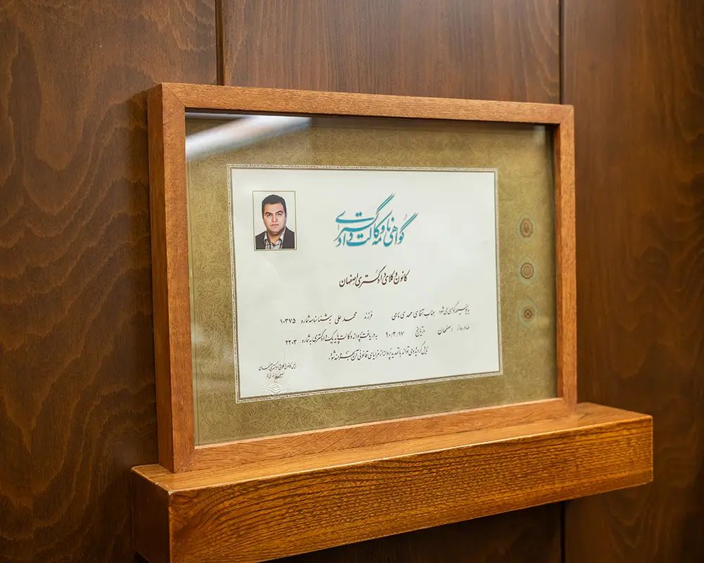 وکیل کاربلد در اصفهان